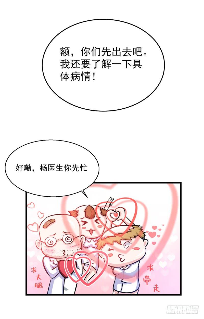 最强神医混都市26话 遇袭