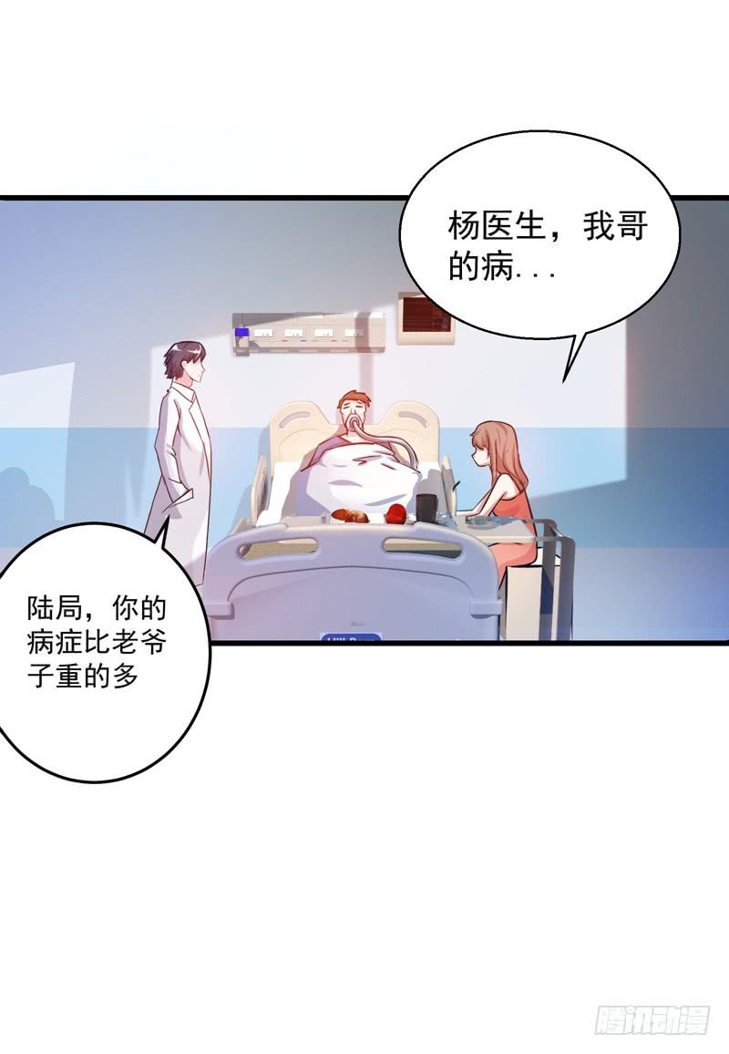 最强神医混都市26话 遇袭