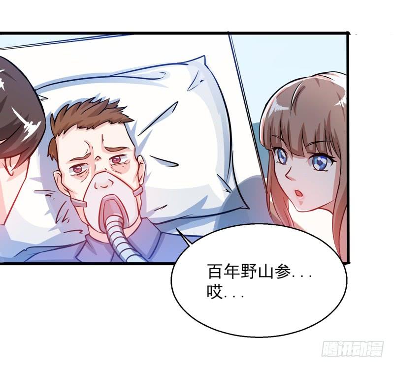 最强神医混都市26话 遇袭