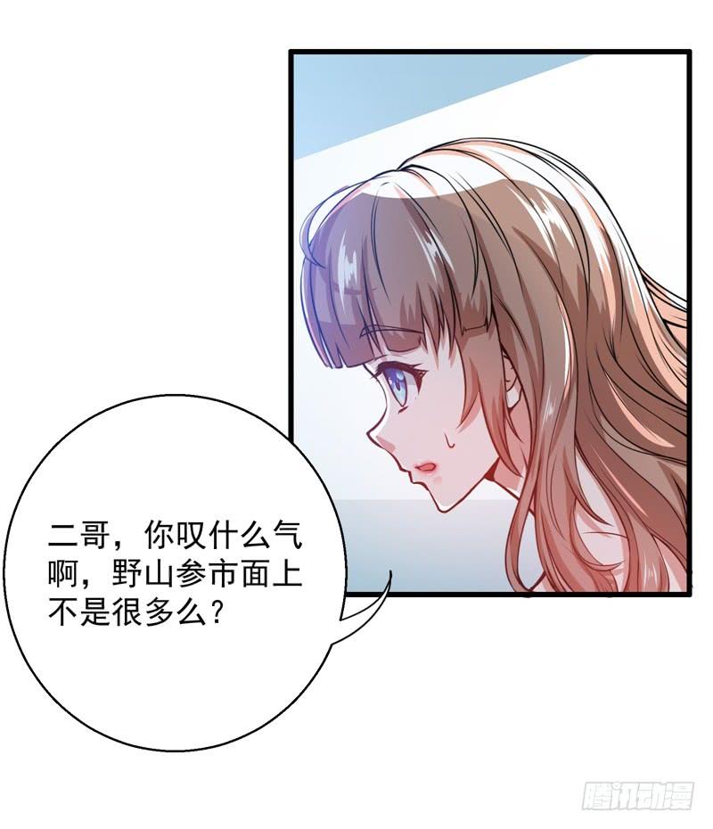 最强神医混都市26话 遇袭