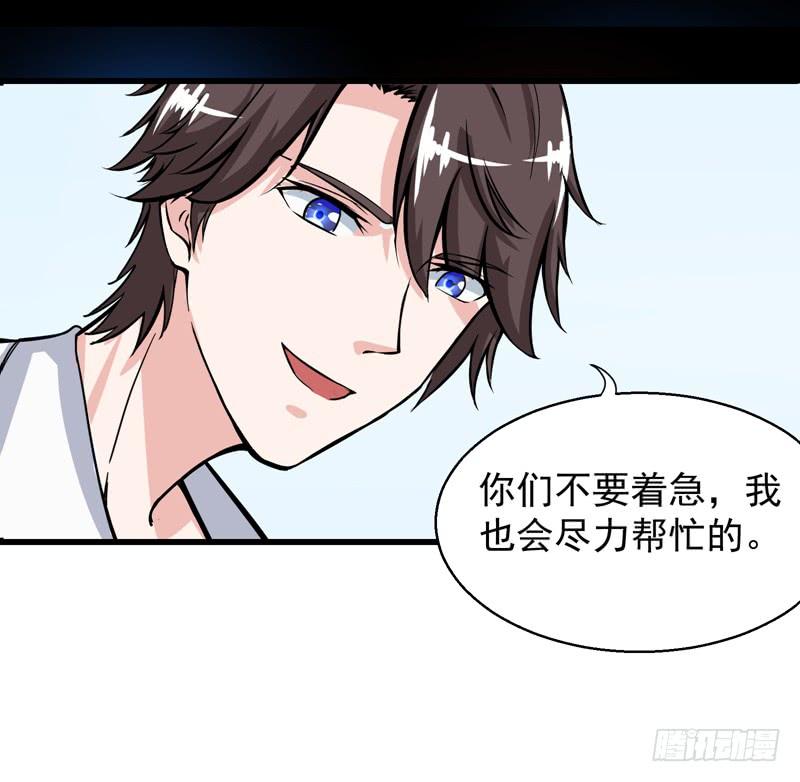 最强神医混都市26话 遇袭