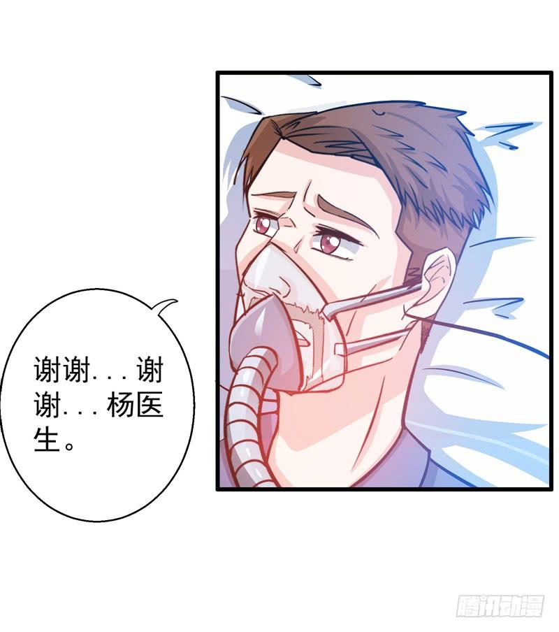 最强神医混都市26话 遇袭