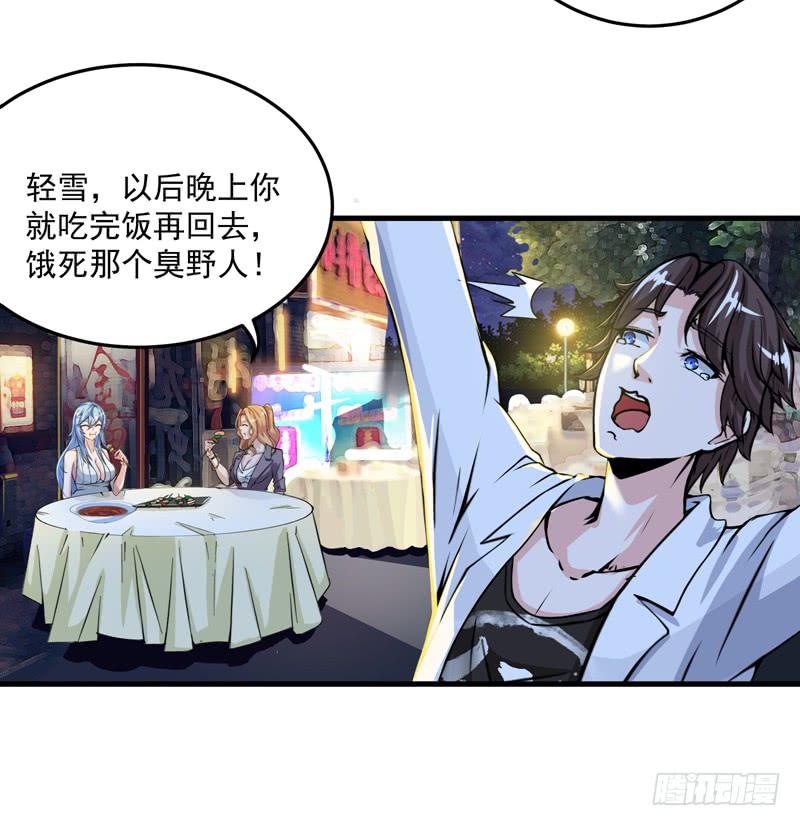 最强神医混都市26话 遇袭