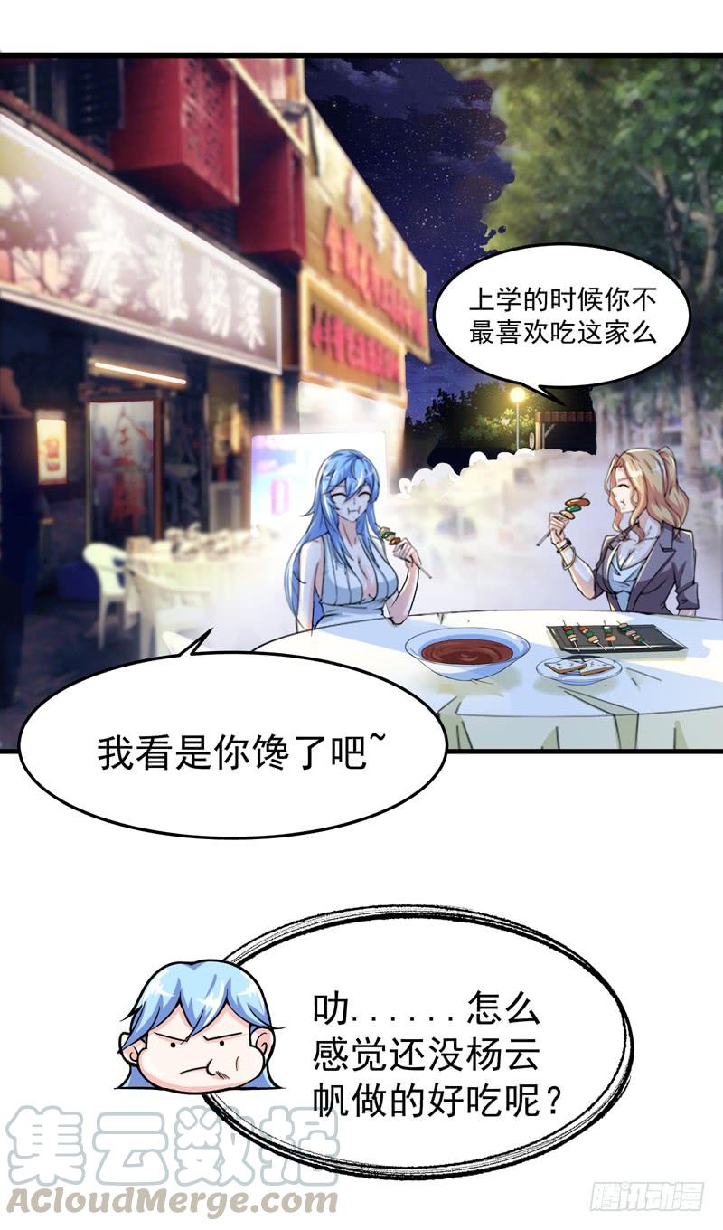 最强神医混都市26话 遇袭