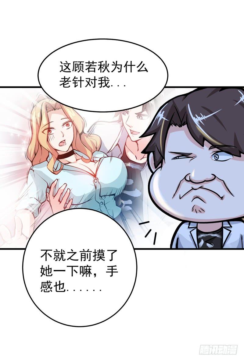最强神医混都市26话 遇袭