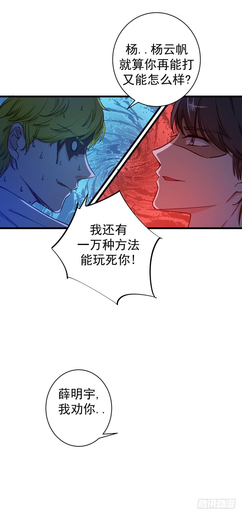 最强神医混都市26话 遇袭