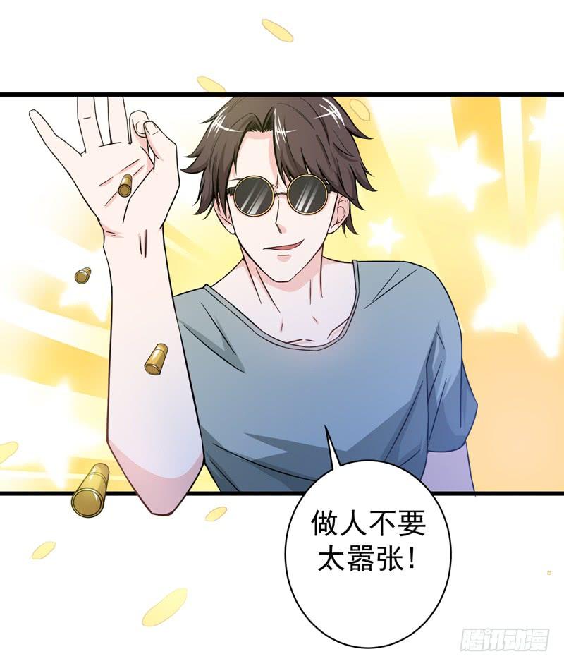 最强神医混都市26话 遇袭