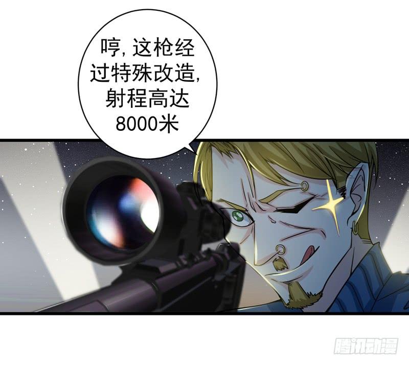 最强神医混都市27话 你也要小心