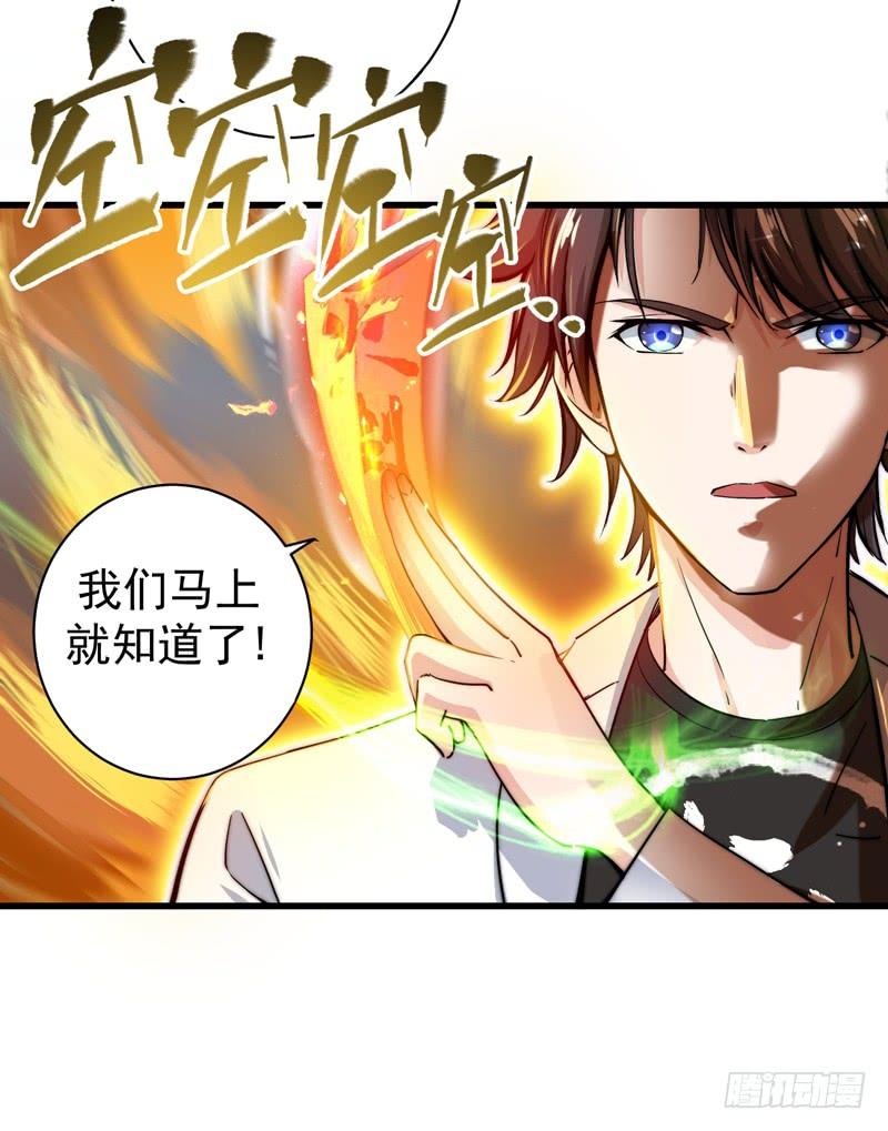 最强神医混都市27话 你也要小心