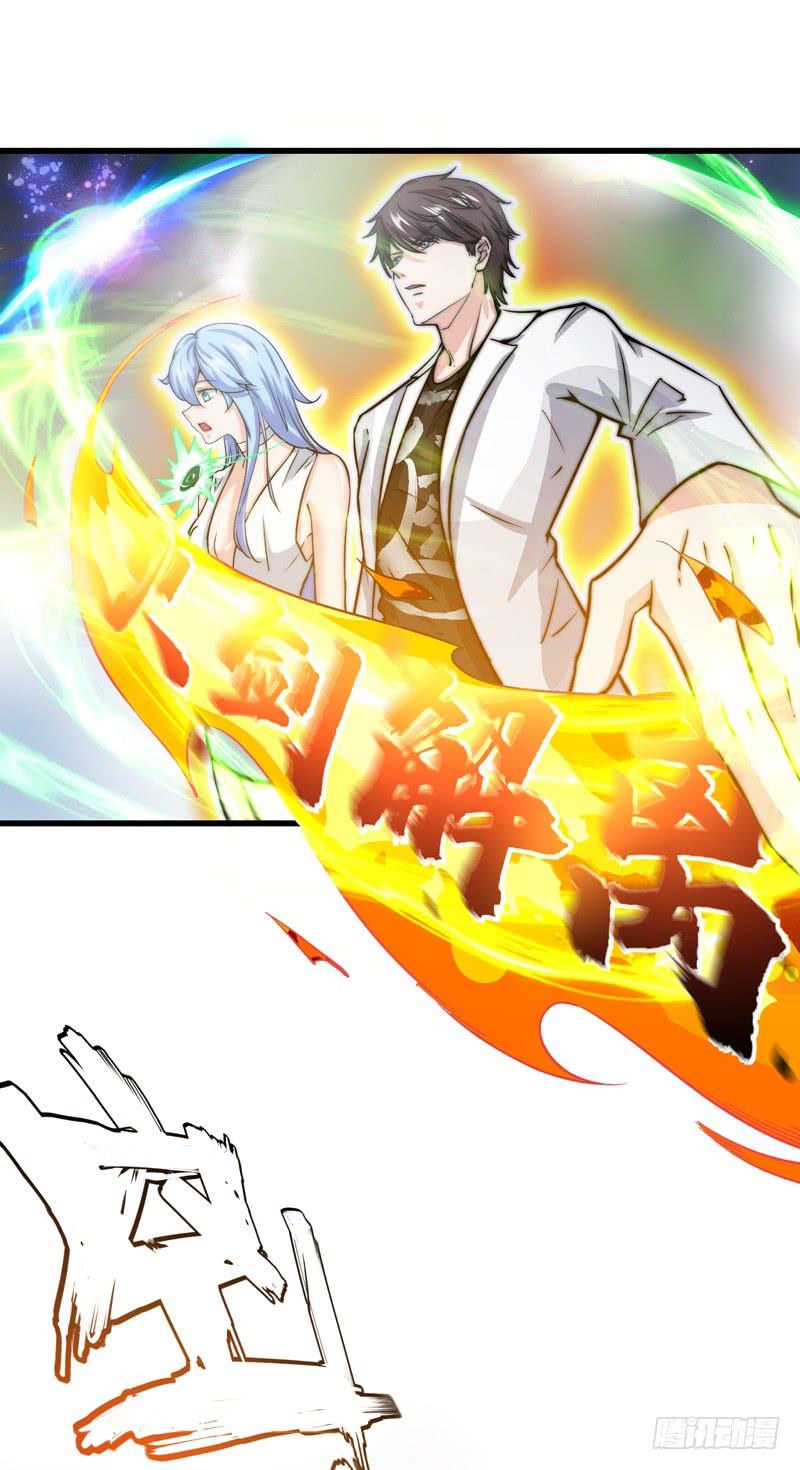 最强神医混都市27话 你也要小心