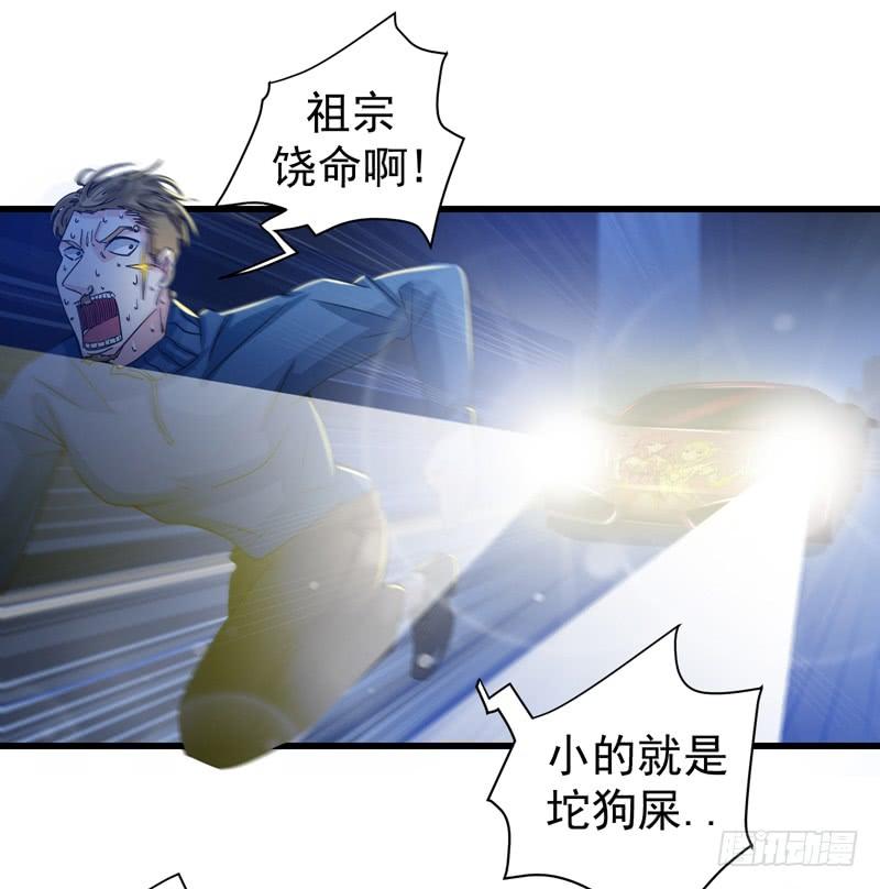 最强神医混都市27话 你也要小心