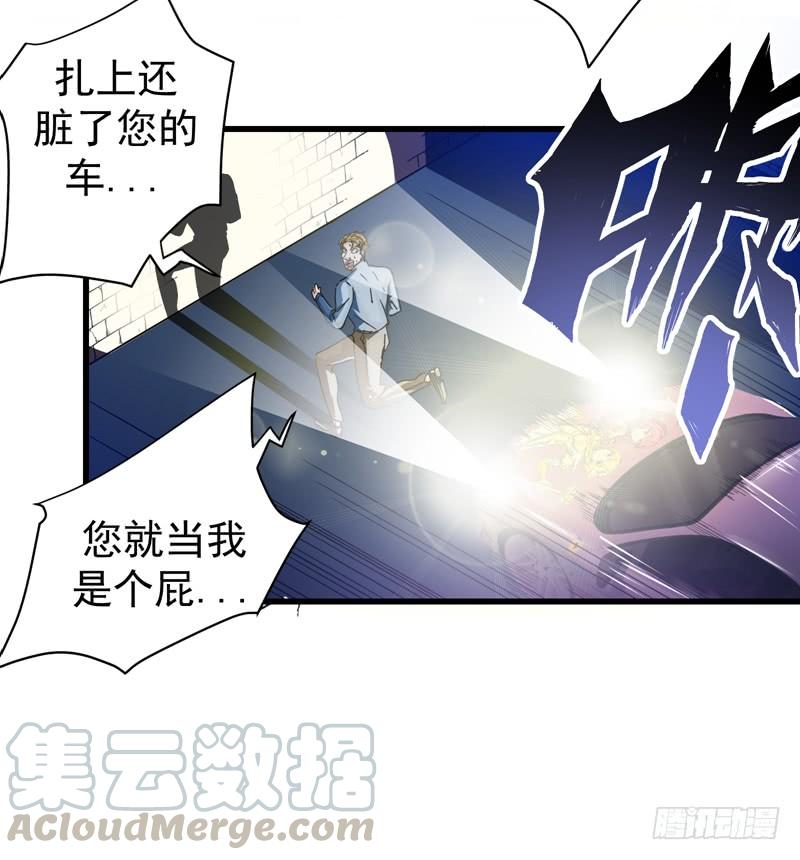 最强神医混都市27话 你也要小心