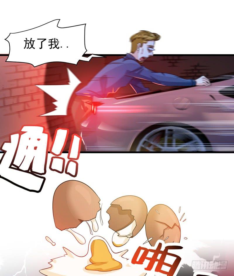 最强神医混都市27话 你也要小心
