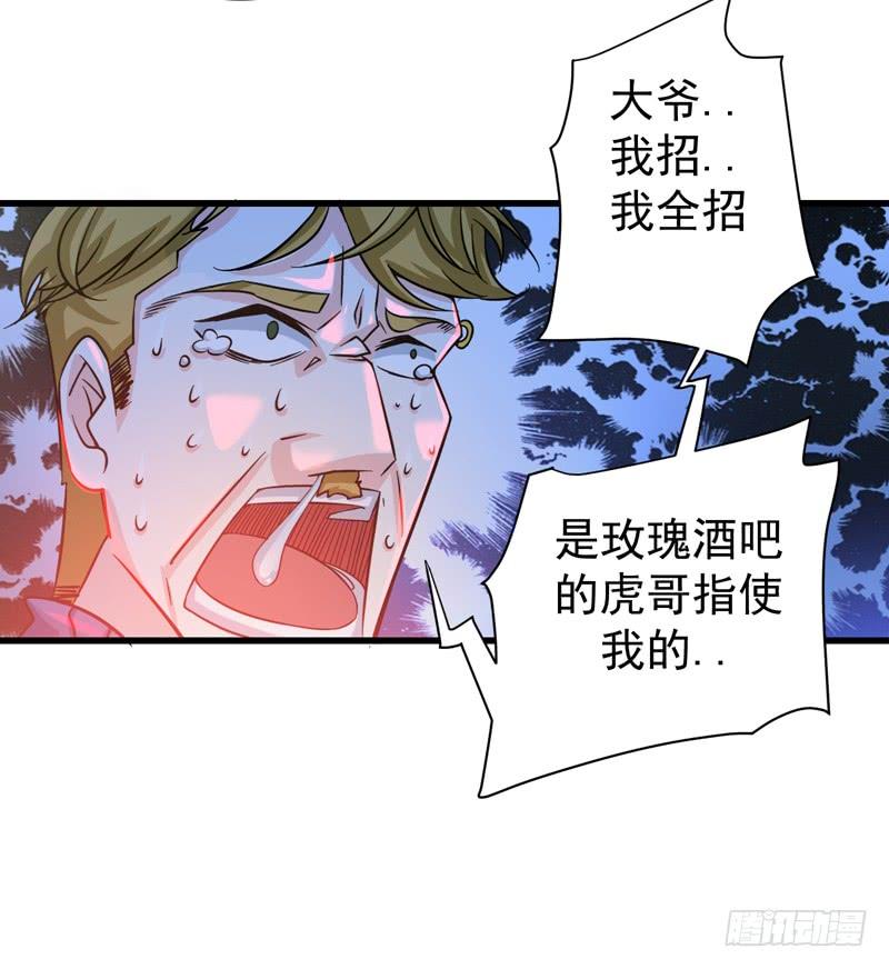 最强神医混都市27话 你也要小心