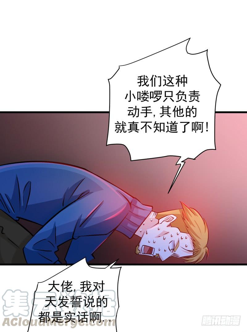 最强神医混都市27话 你也要小心