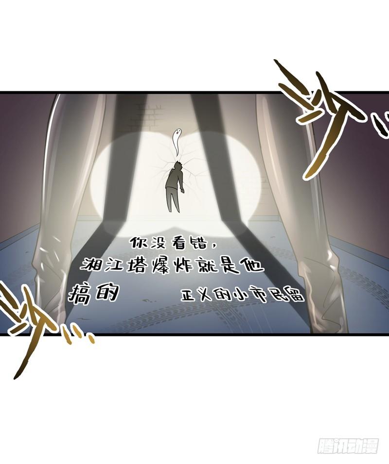 最强神医混都市27话 你也要小心