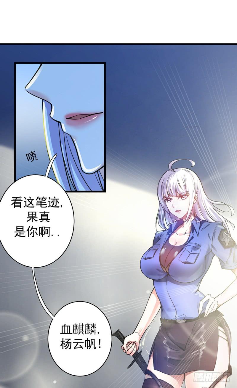 最强神医混都市27话 你也要小心