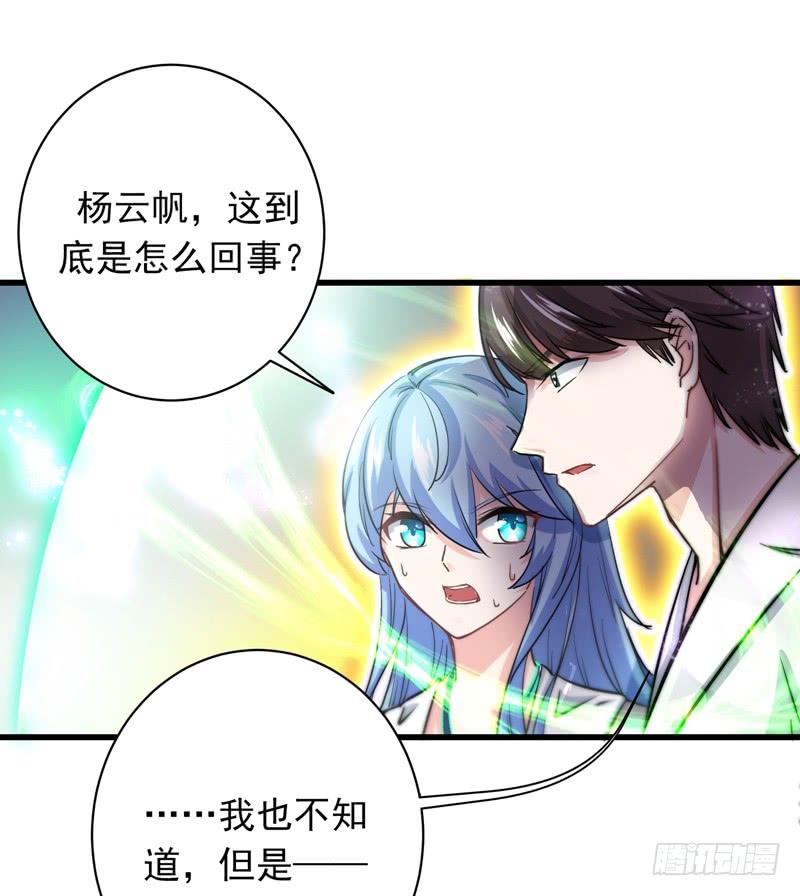 最强神医混都市27话 你也要小心