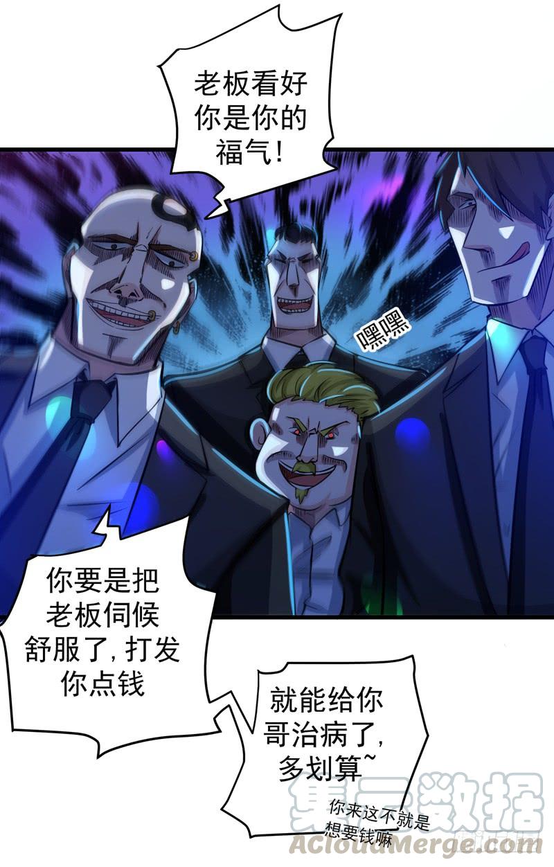 最强神医混都市28话 蓝玫瑰