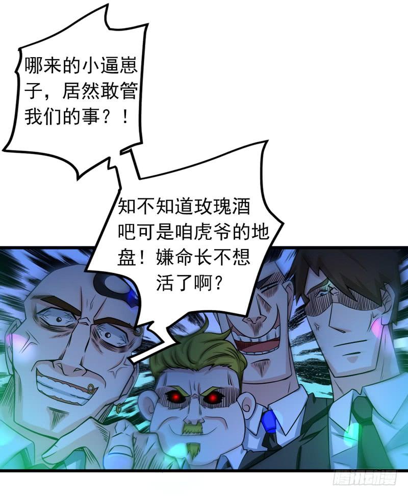 最强神医混都市28话 蓝玫瑰