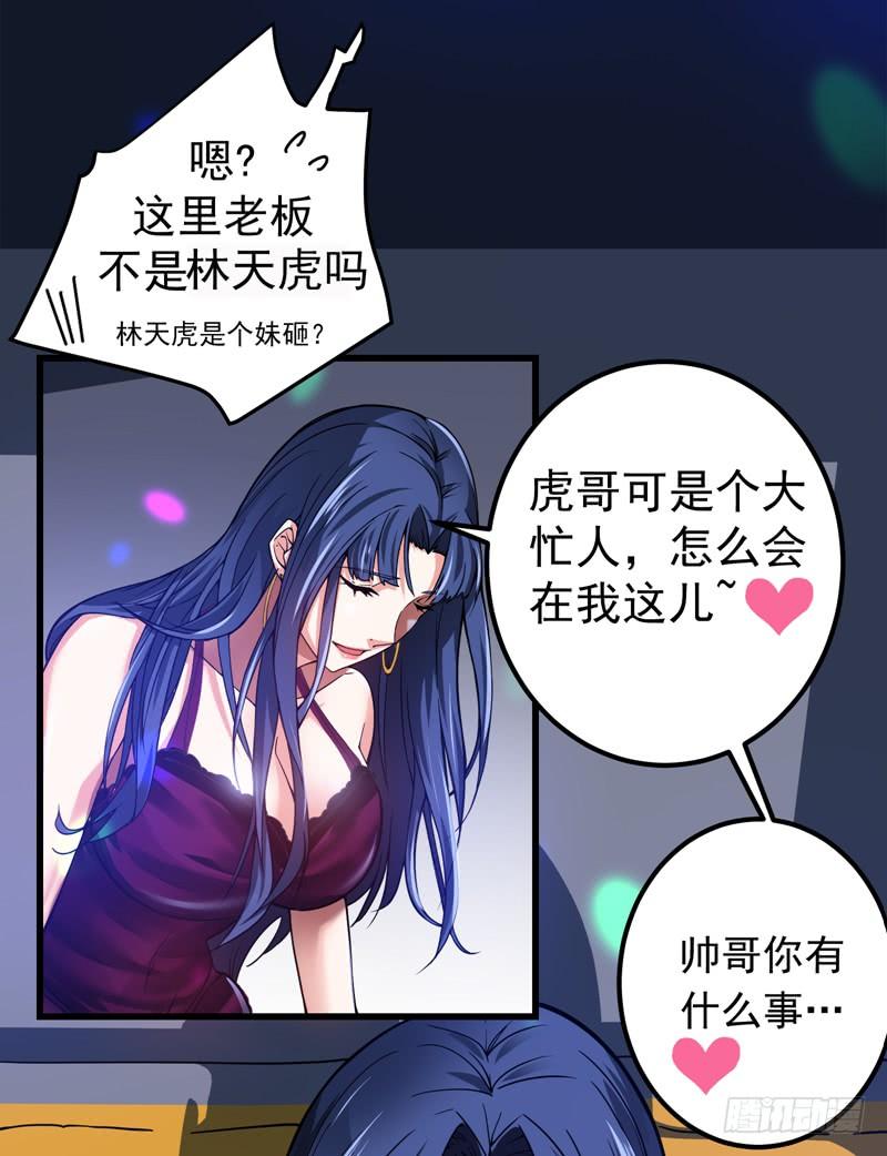 最强神医混都市28话 蓝玫瑰