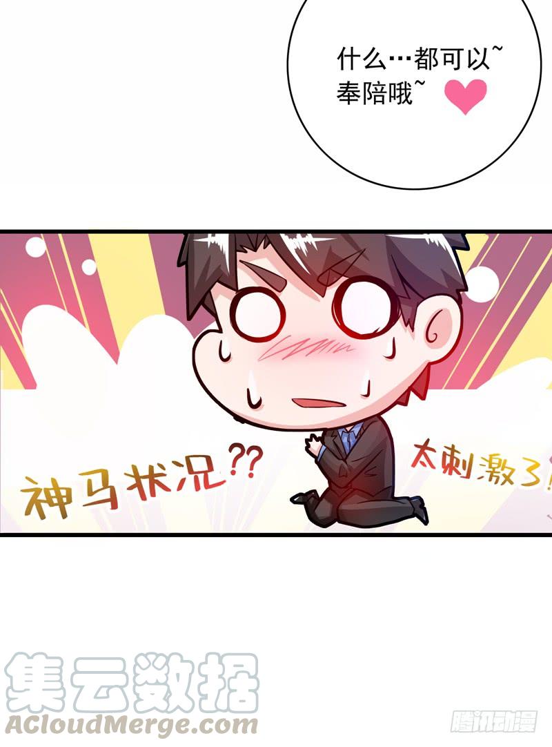 最强神医混都市28话 蓝玫瑰