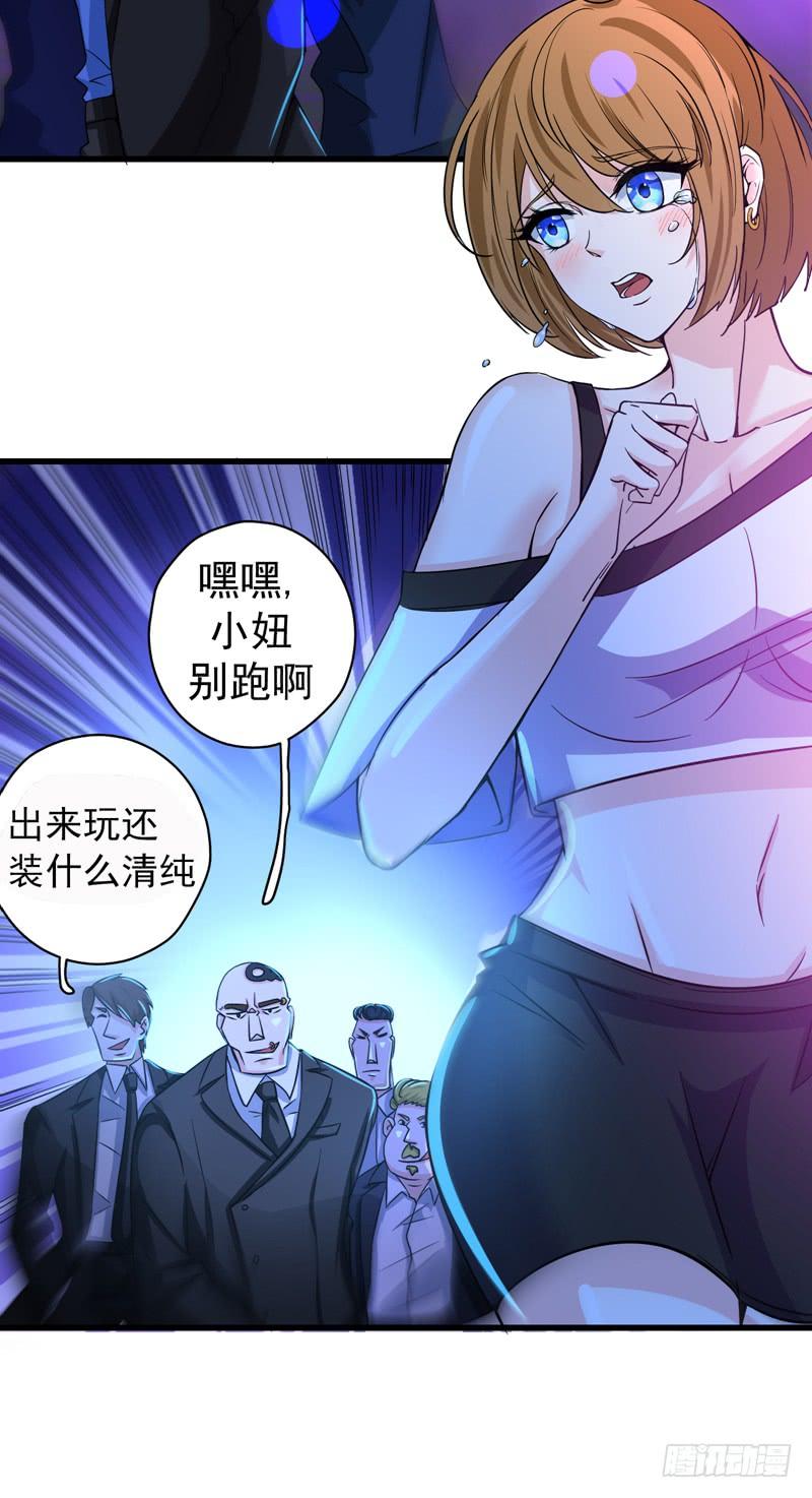 最强神医混都市28话 蓝玫瑰