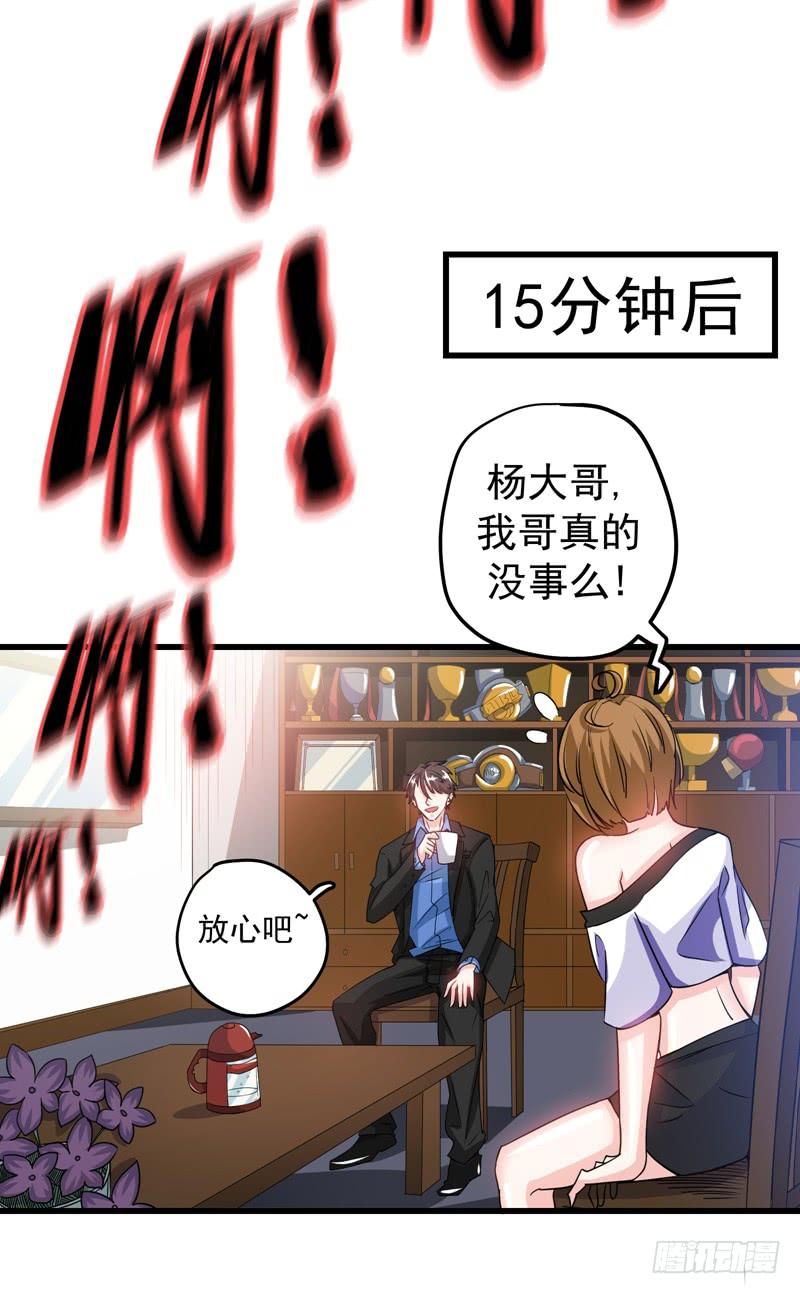 最强神医混都市30话 七海神花毒