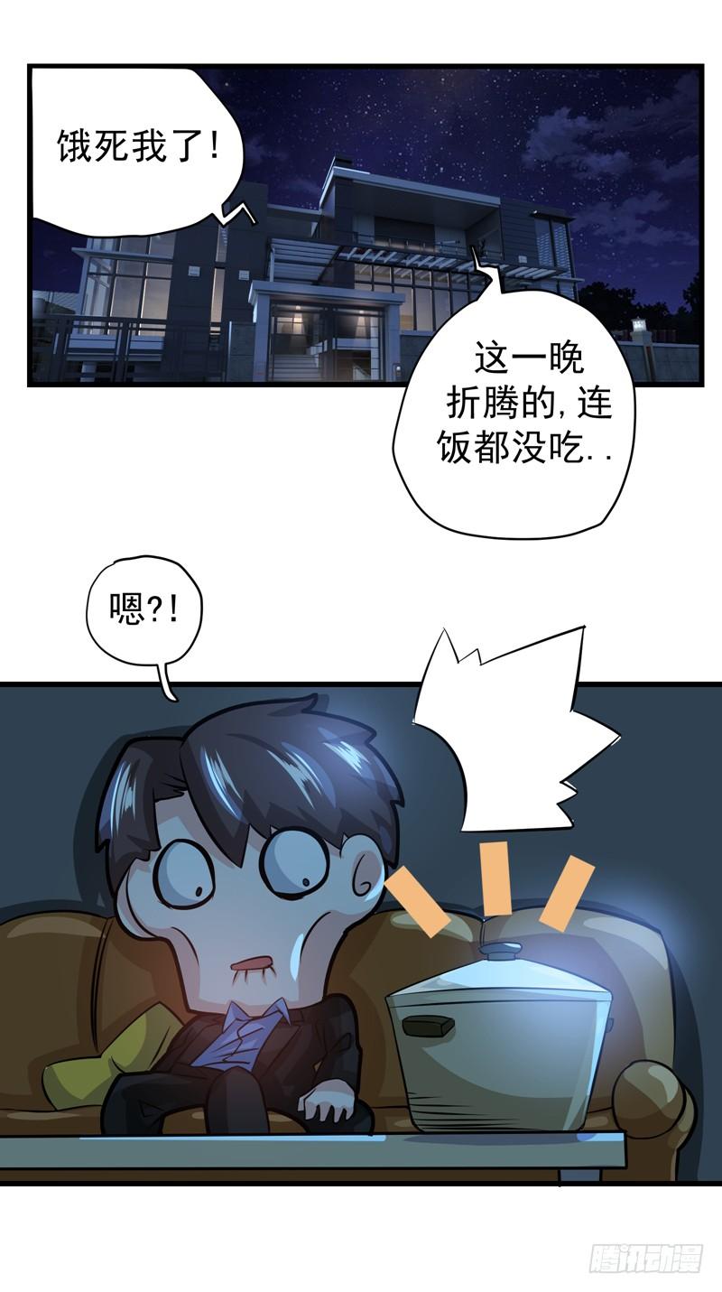 最强神医混都市30话 七海神花毒