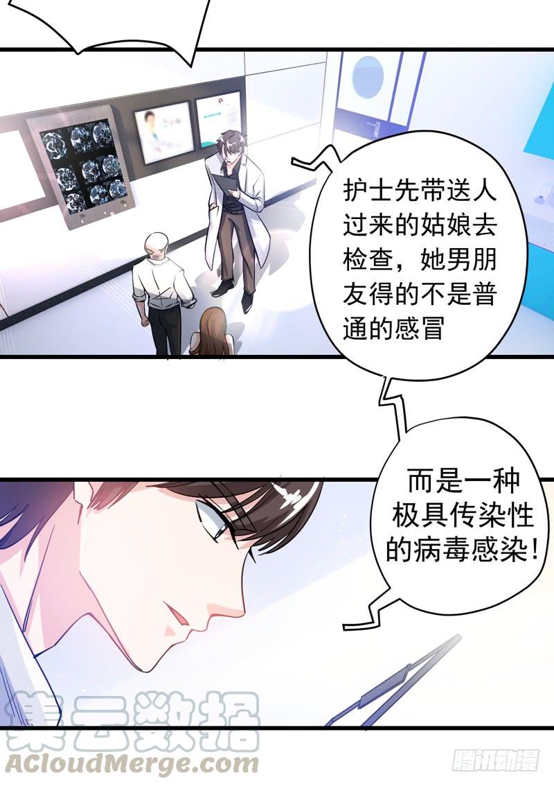 最强神医混都市30话 七海神花毒