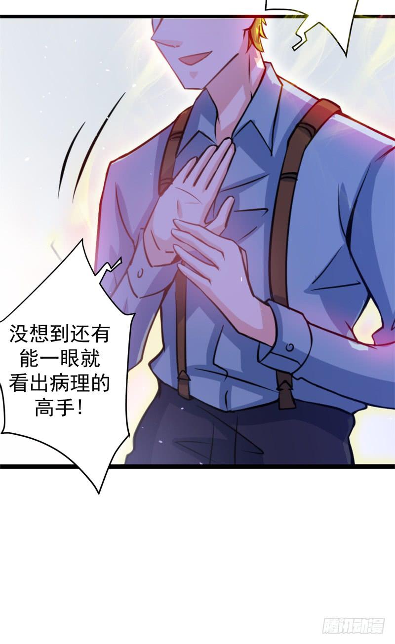 最强神医混都市30话 七海神花毒