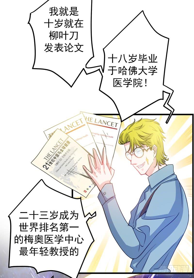 最强神医混都市30话 七海神花毒