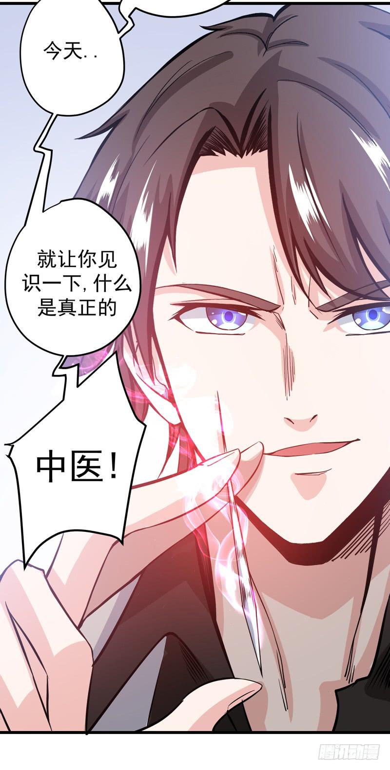 最强神医混都市30话 七海神花毒