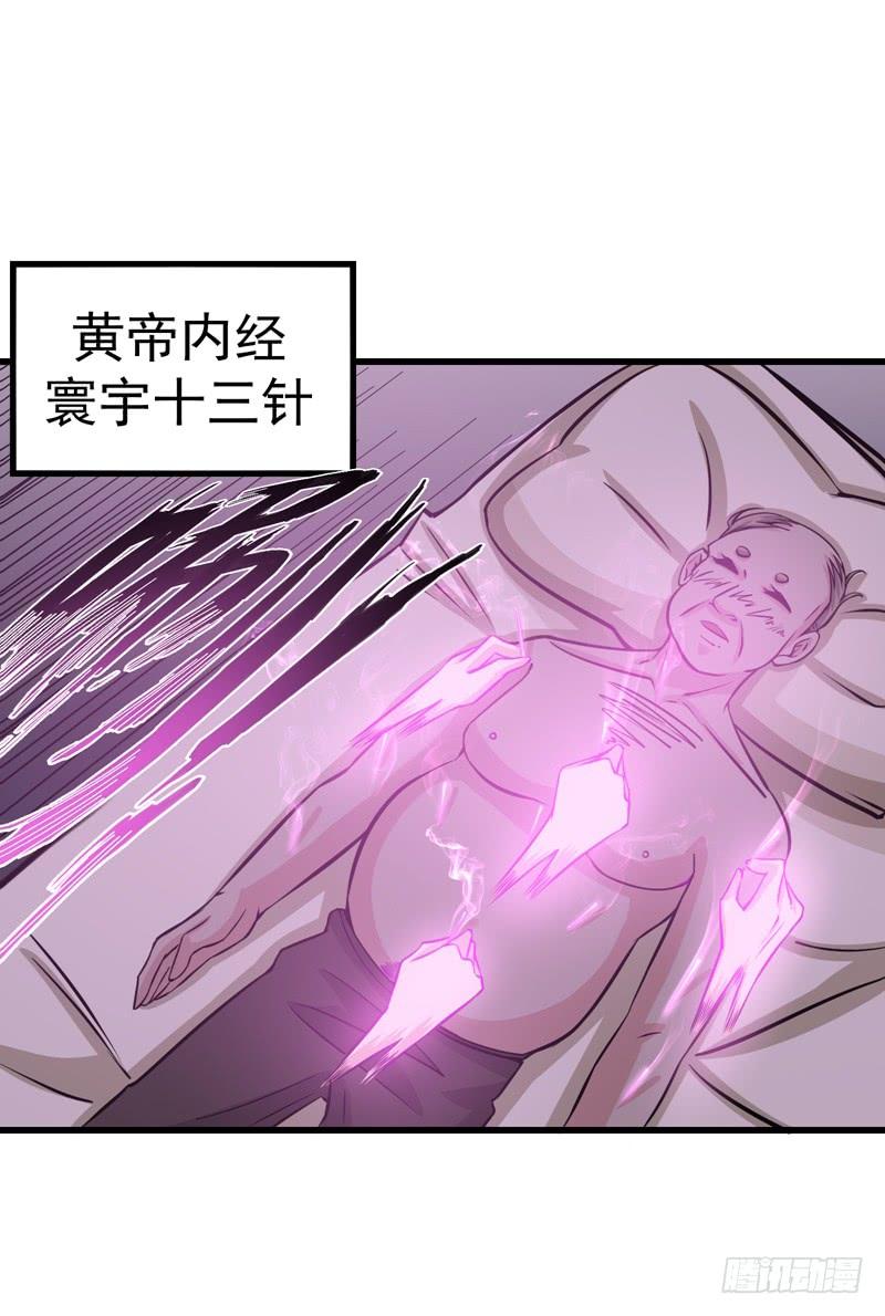 最强神医混都市30话 七海神花毒