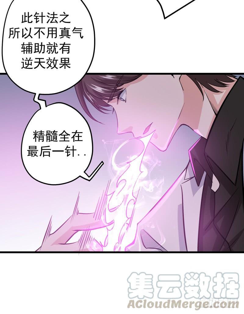最强神医混都市30话 七海神花毒