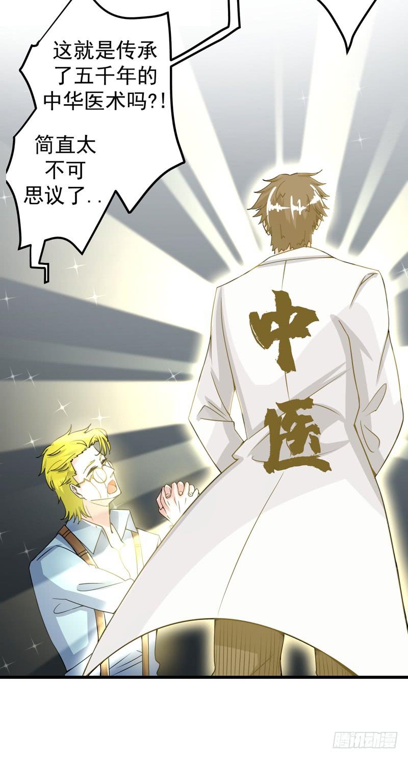 最强神医混都市31话 婆罗门