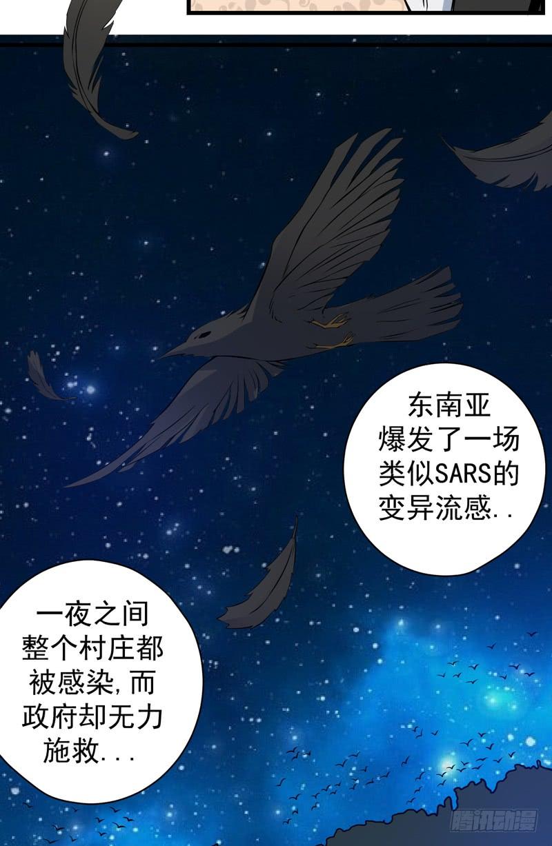 最强神医混都市31话 婆罗门