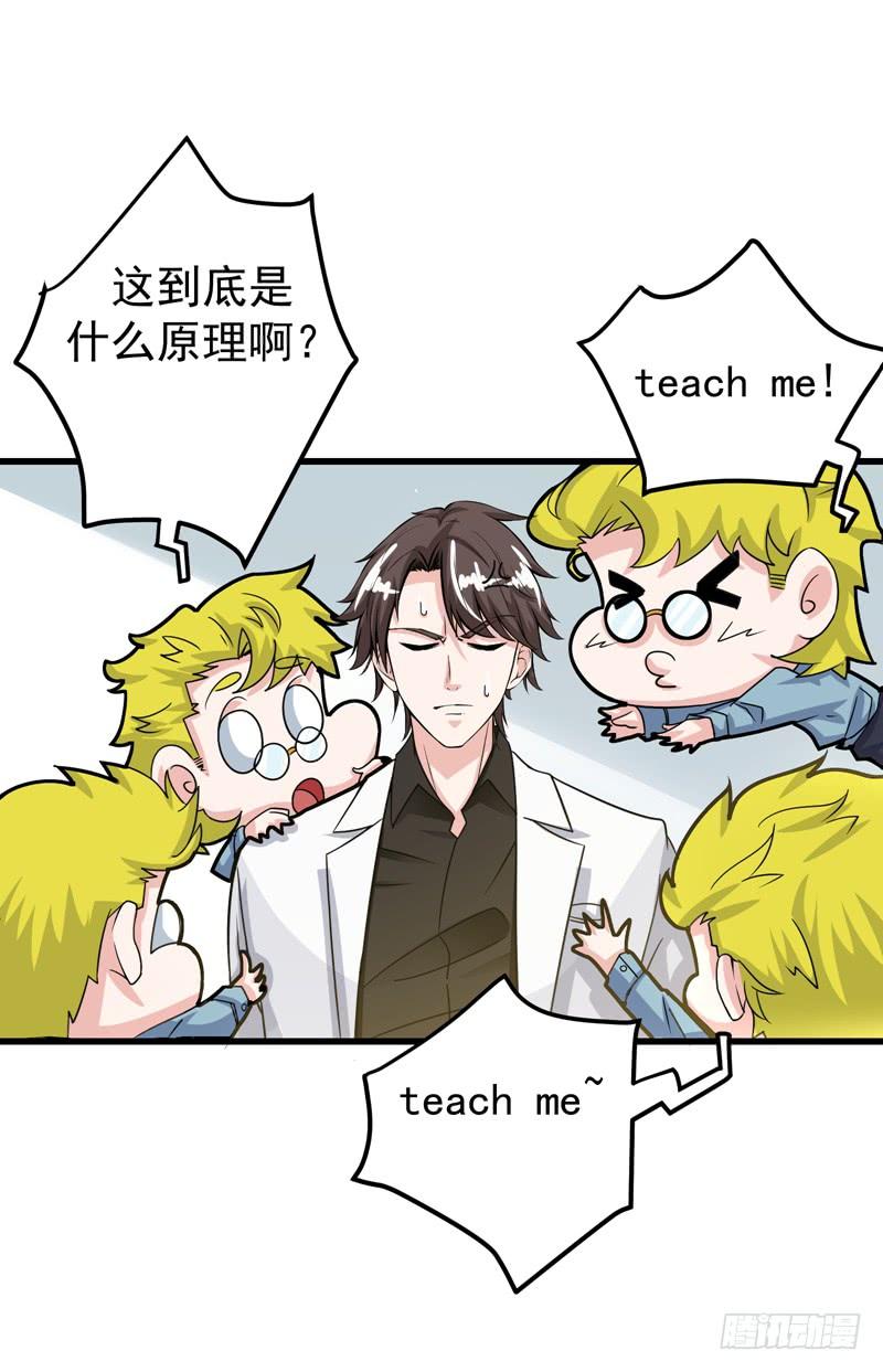 最强神医混都市31话 婆罗门