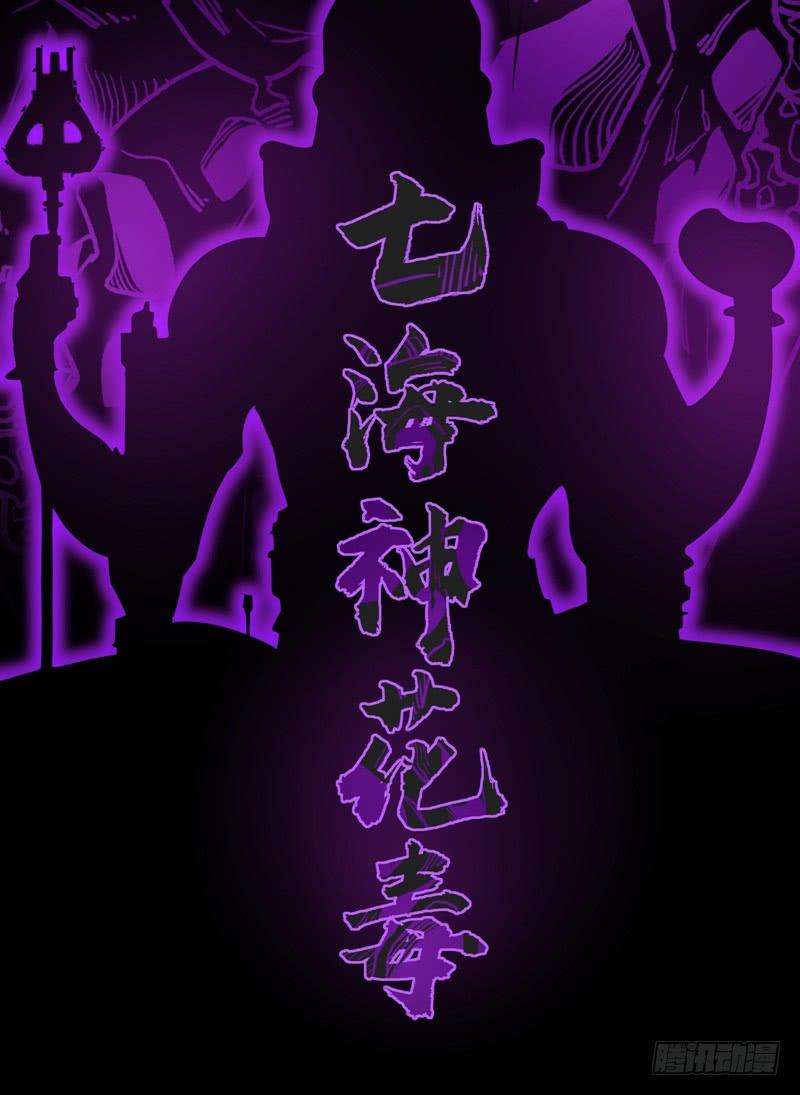 最强神医混都市31话 婆罗门