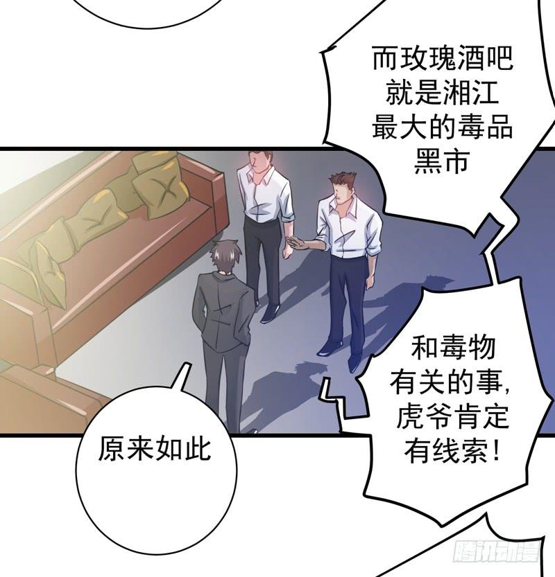 最强神医混都市31话 婆罗门