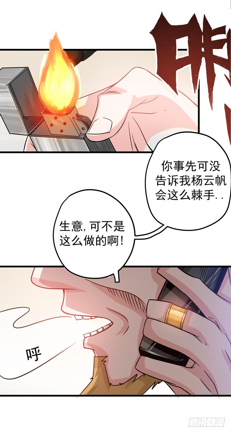 最强神医混都市31话 婆罗门