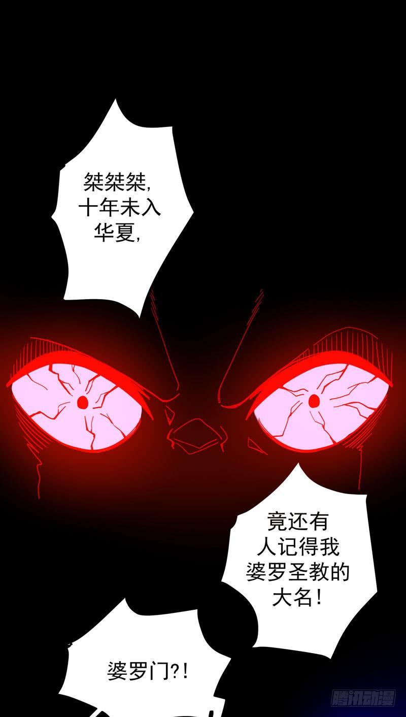 最强神医混都市32话 四大金刚