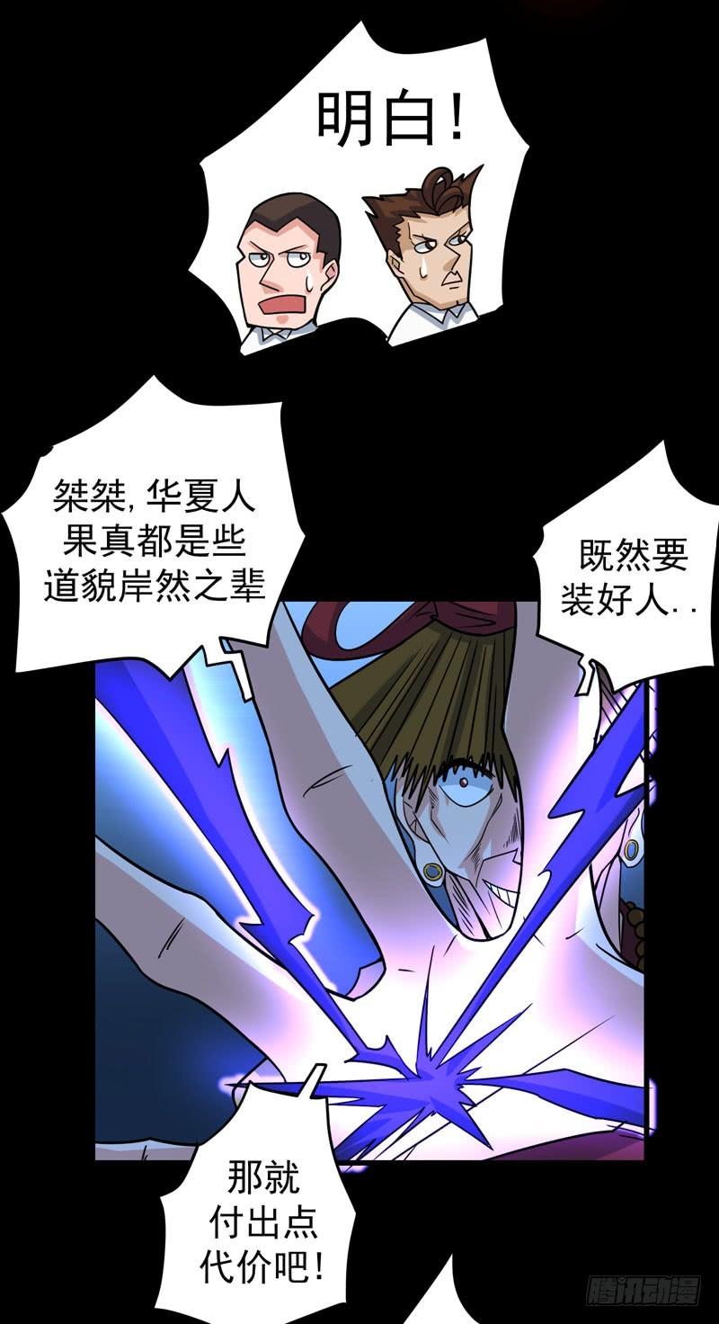 最强神医混都市32话 四大金刚
