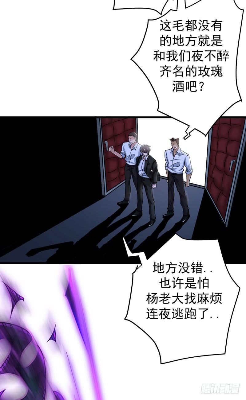 最强神医混都市32话 四大金刚