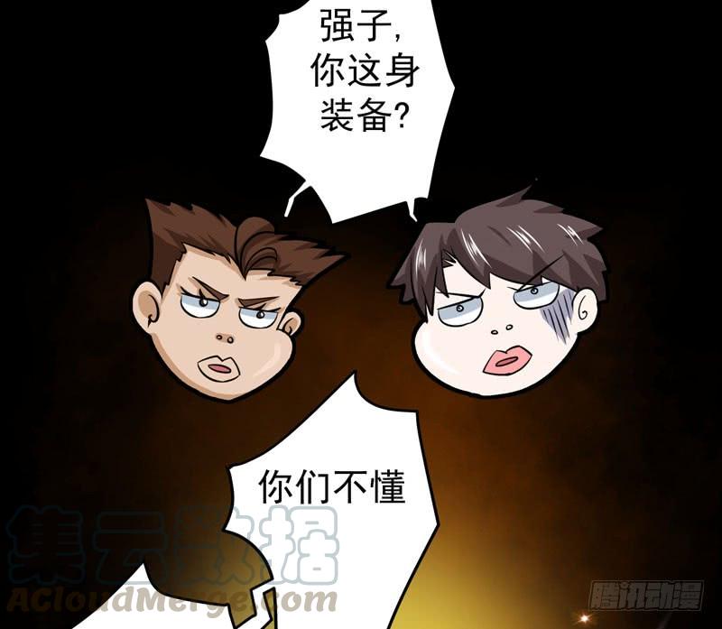 最强神医混都市32话 四大金刚