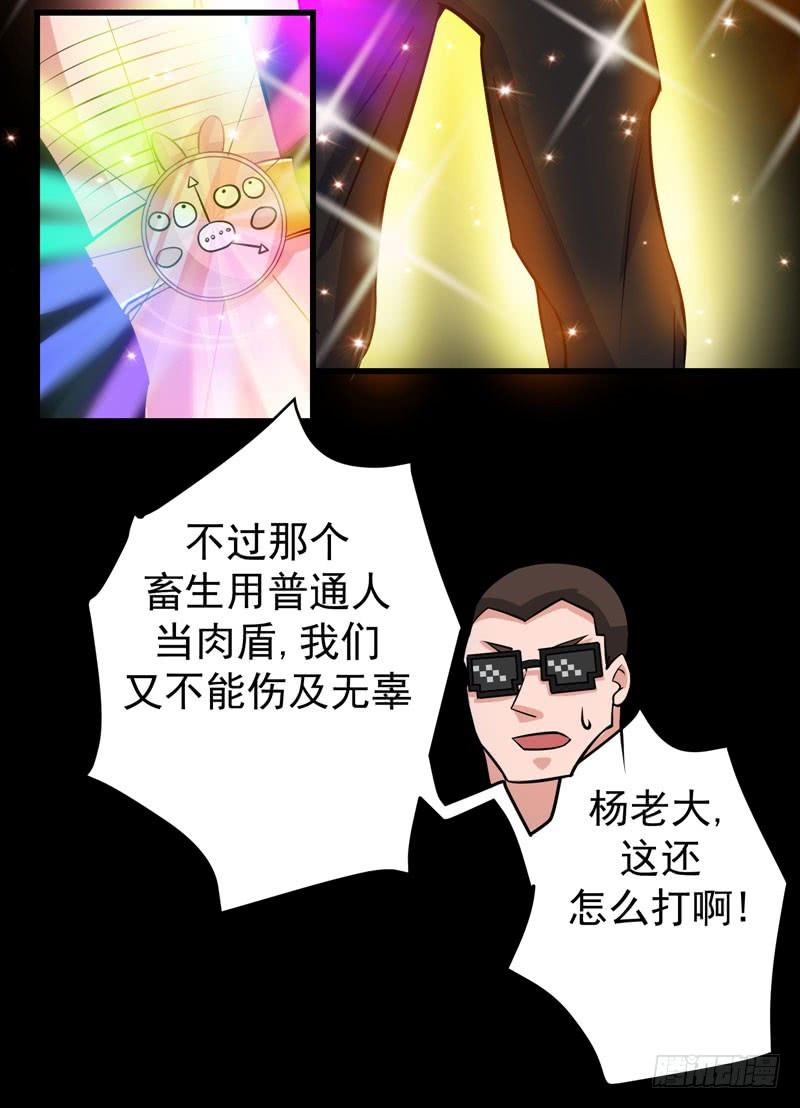 最强神医混都市32话 四大金刚