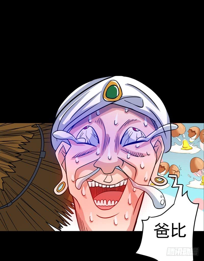 最强神医混都市32话 四大金刚