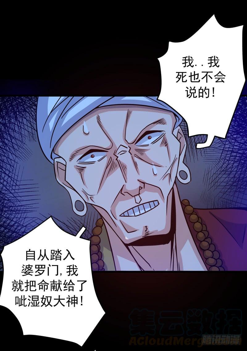 最强神医混都市32话 四大金刚