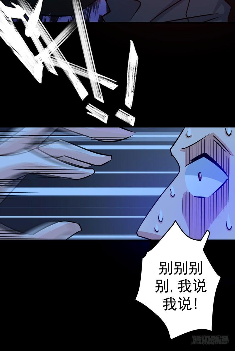 最强神医混都市32话 四大金刚