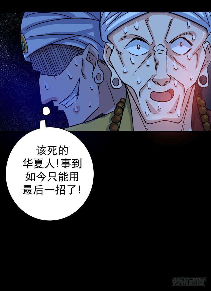 最强神医混都市32话 四大金刚